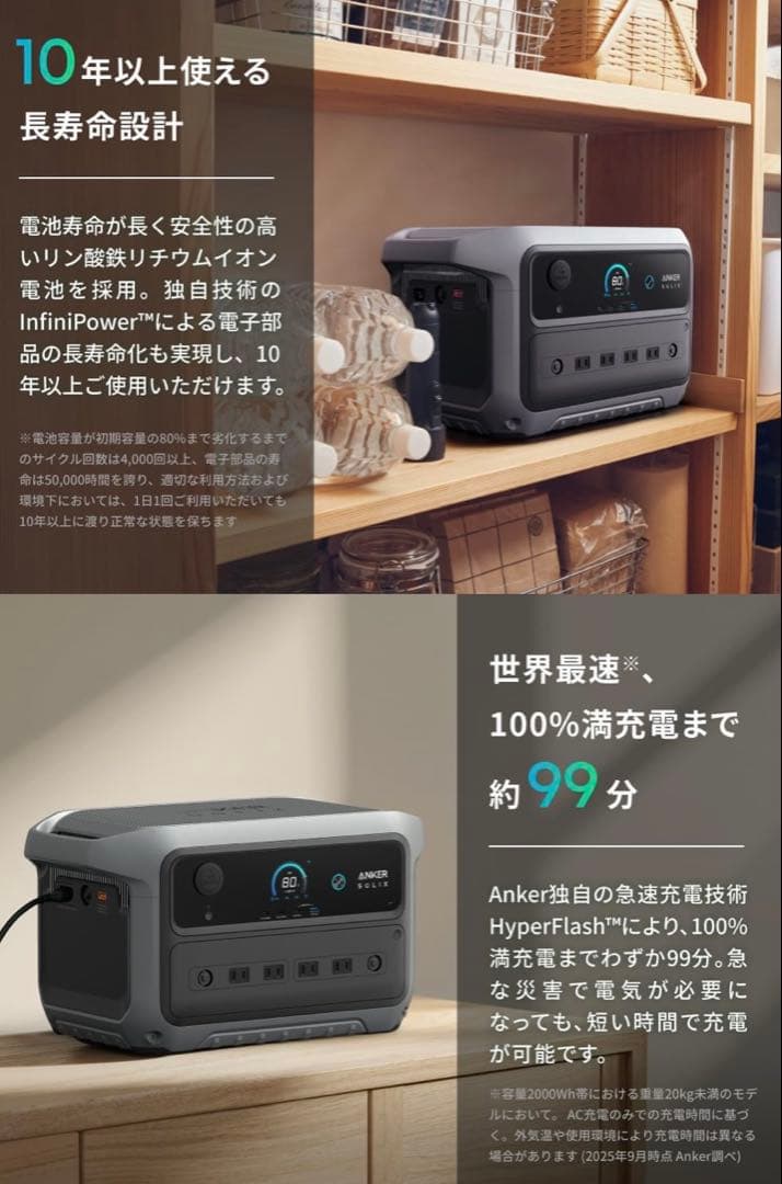Anker Solix G2000 Gen 2 ポータブル電源