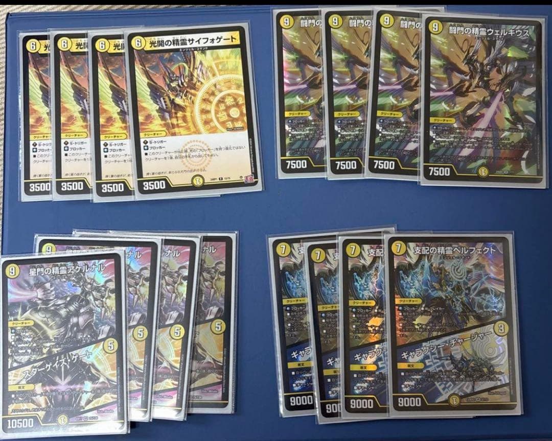 巨大天門　青白天門