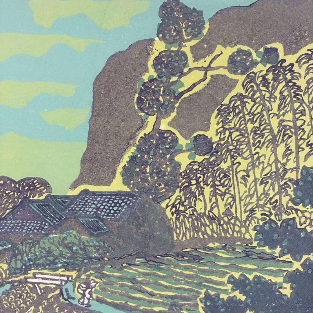 【最終値下げ】牧野宗則「小川のある風景」木版画 1978年制作 直筆サイン入り