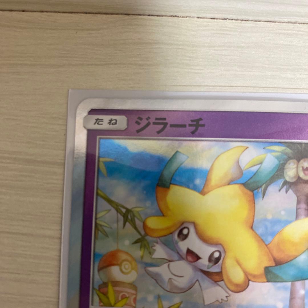 ジラーチ トウホク プロモ