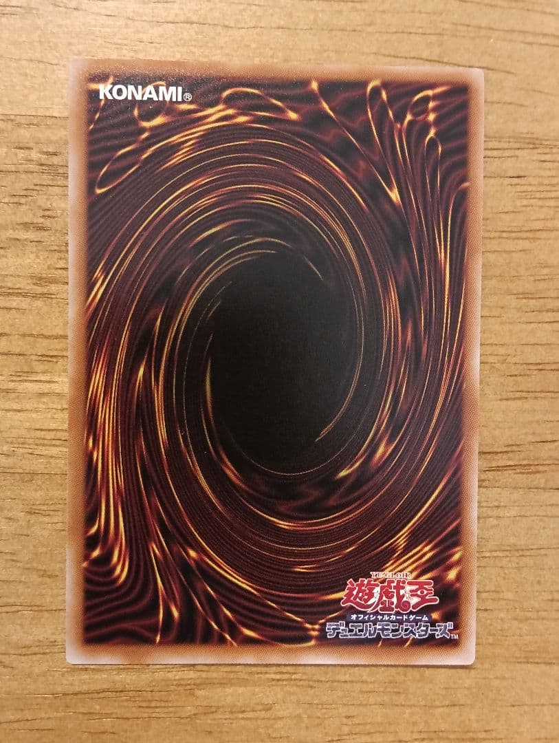 遊戯王　エルシャドール・アプカローネ　プリズマ　シークレット