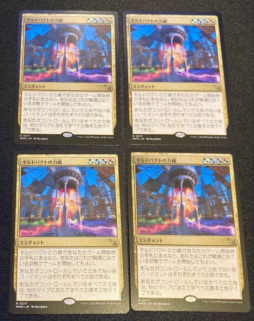 MTG 日本語版　ギルドパクトの力線　4枚セット