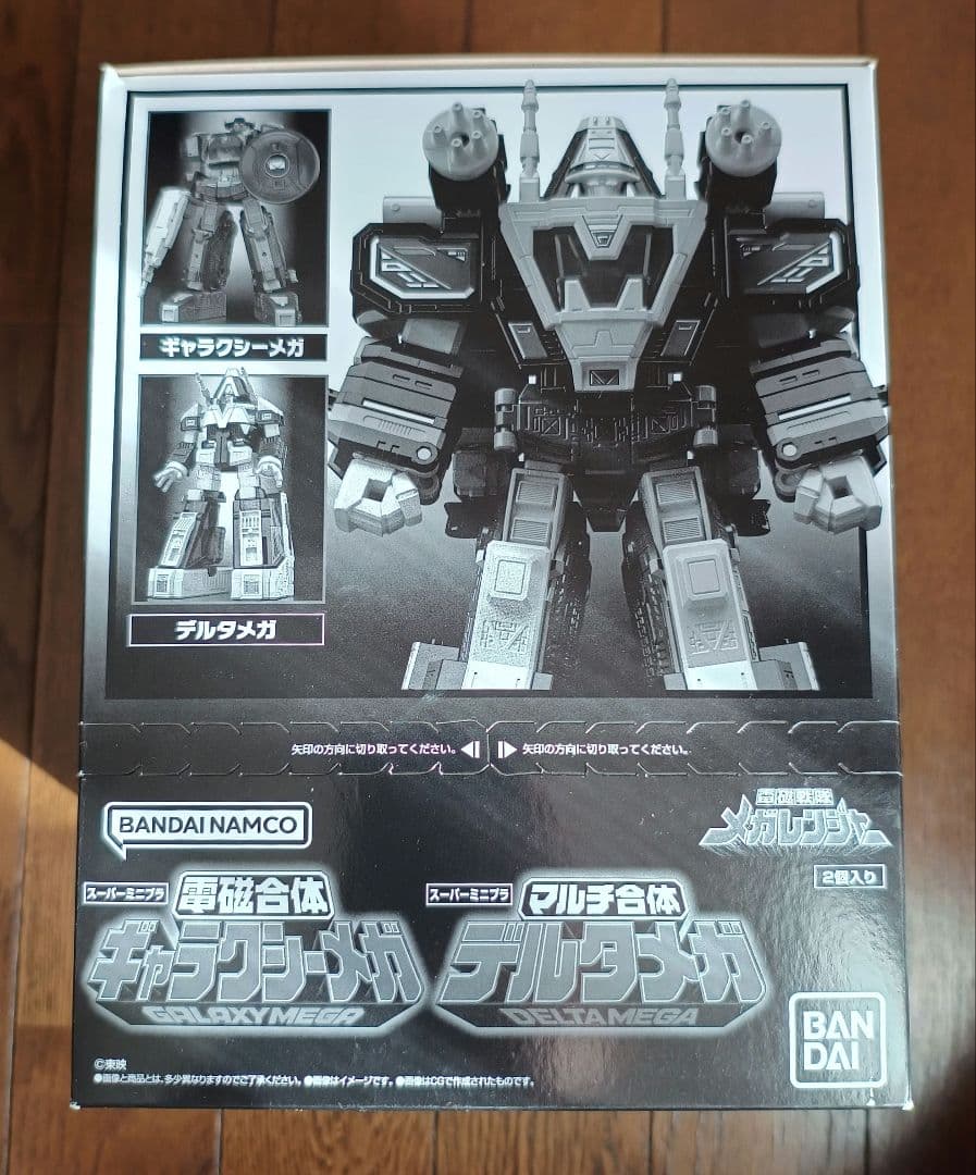 スーパーミニプラ　ギャラクシーメガ　デルタメガ