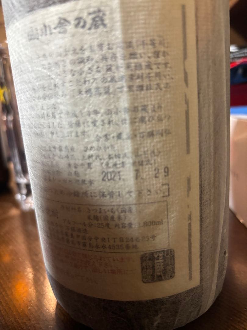 萬膳、萬膳庵、真鶴×4 焼酎 6本セット