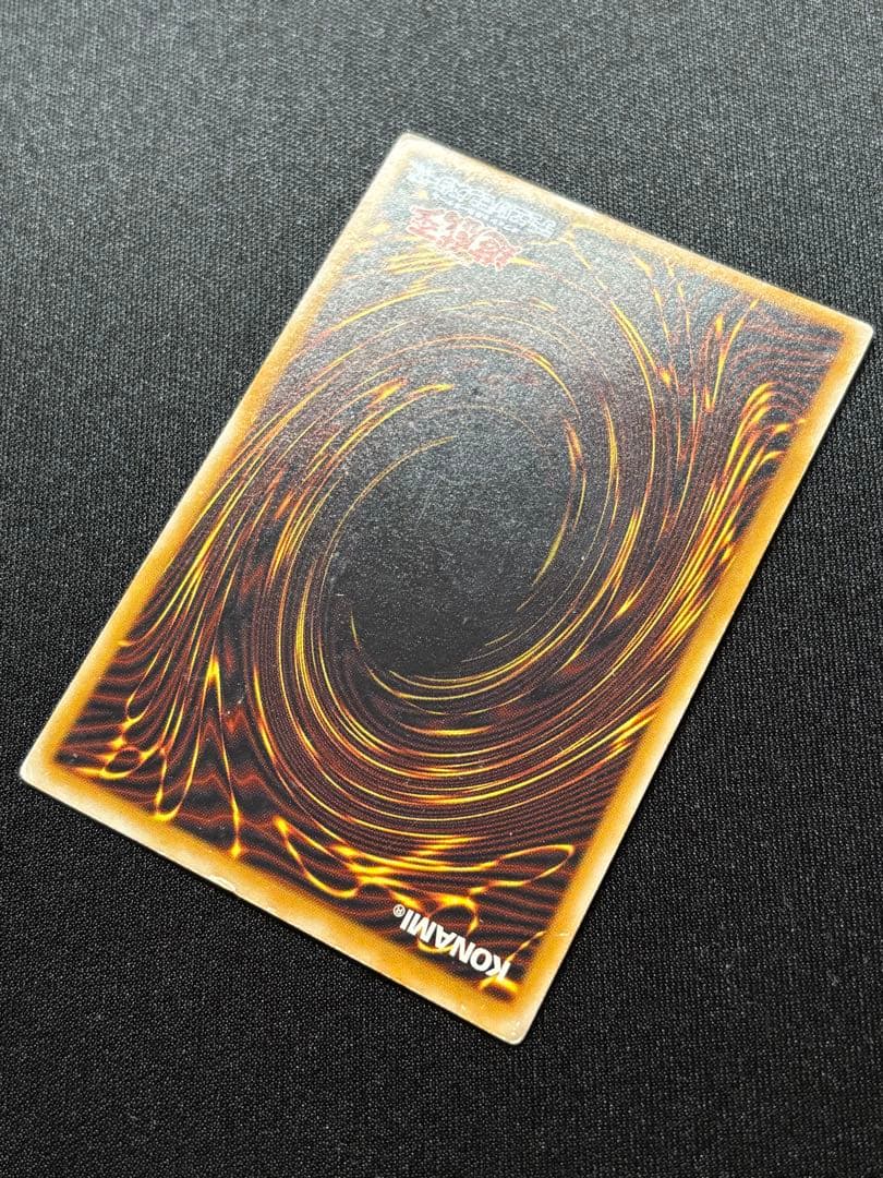 遊戯王　青眼の白龍　SM レリーフ 旧レリーフ