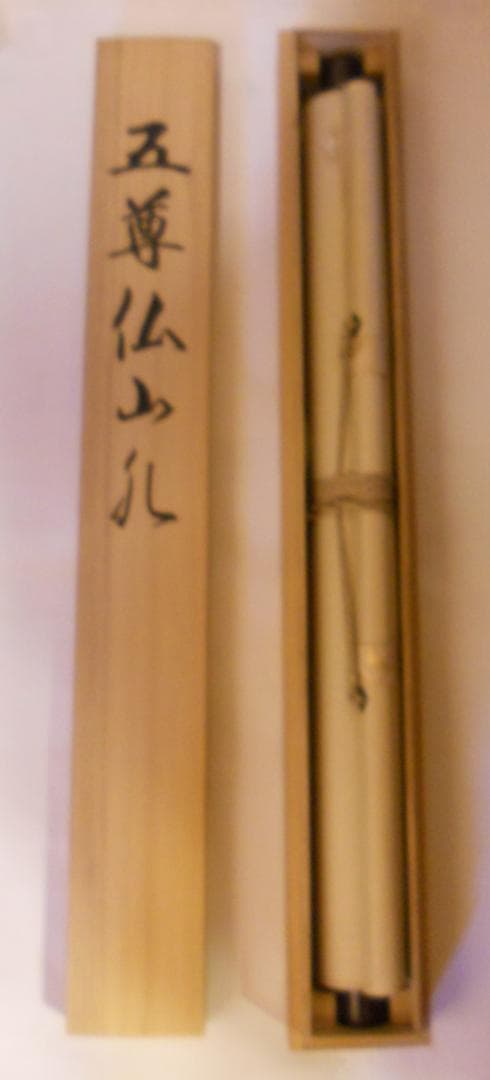 掛け軸 北彩 『 五尊仏山水 』 絹本 希少 軸装 茶道具 掛軸 美品 です。