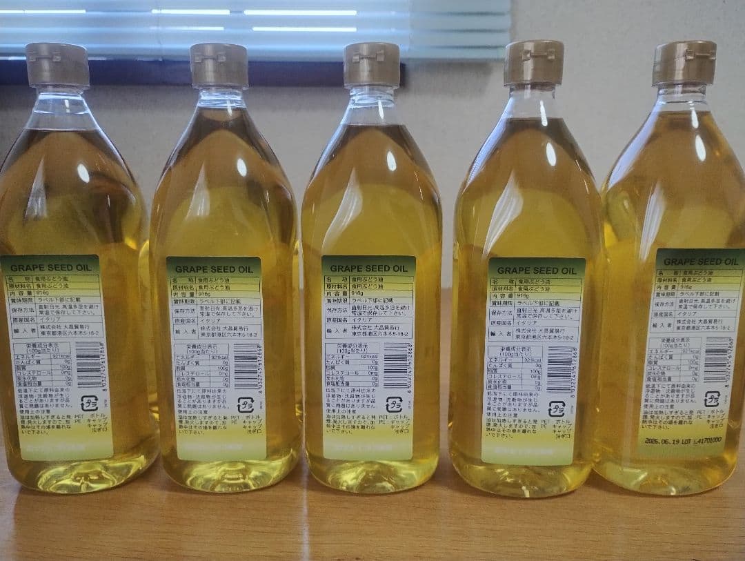【未開封】グレープシードオイル　5本