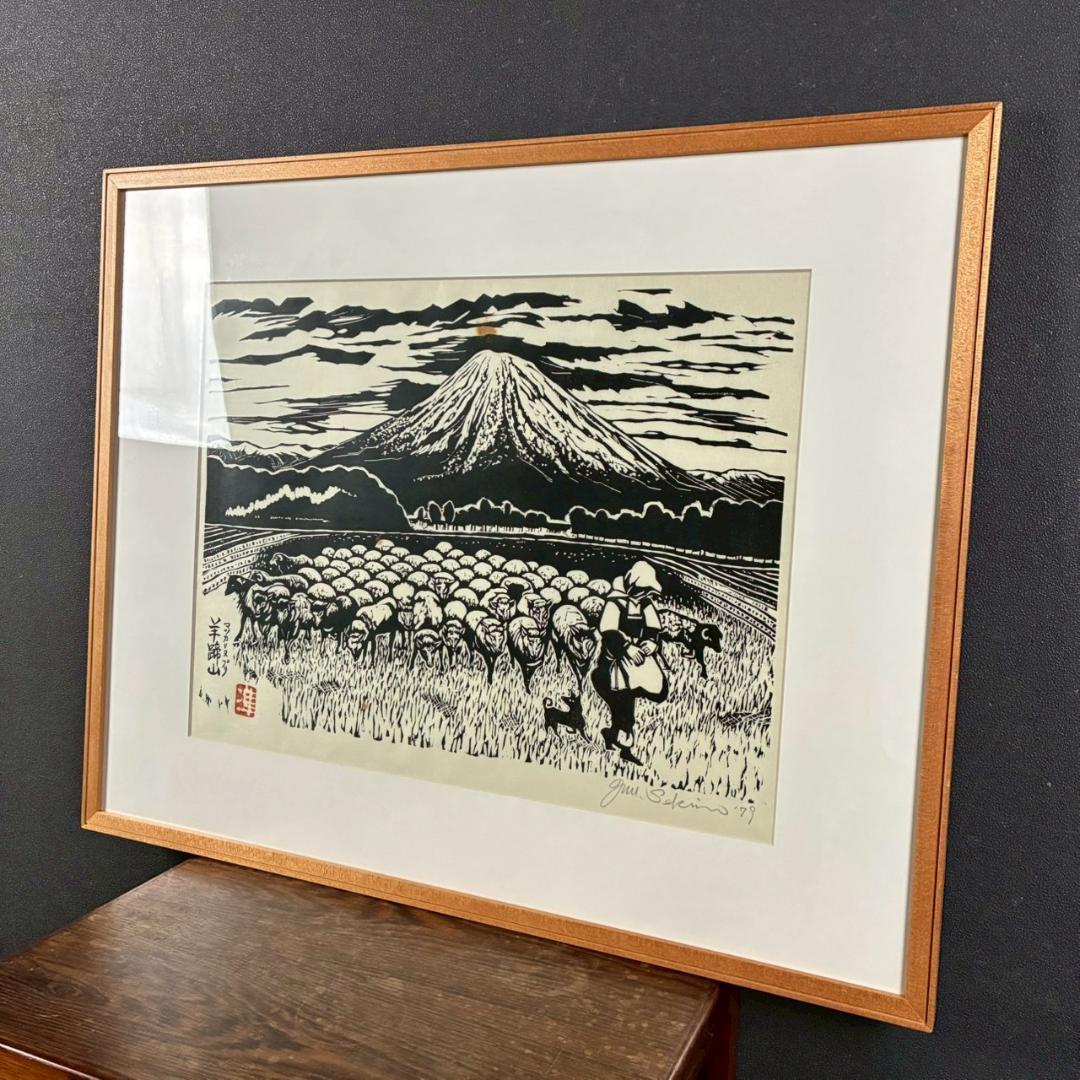 関野準一郎「マツカリヌプリ 羊蹄山」木版画 直筆サイン・印章有 1979年 額装