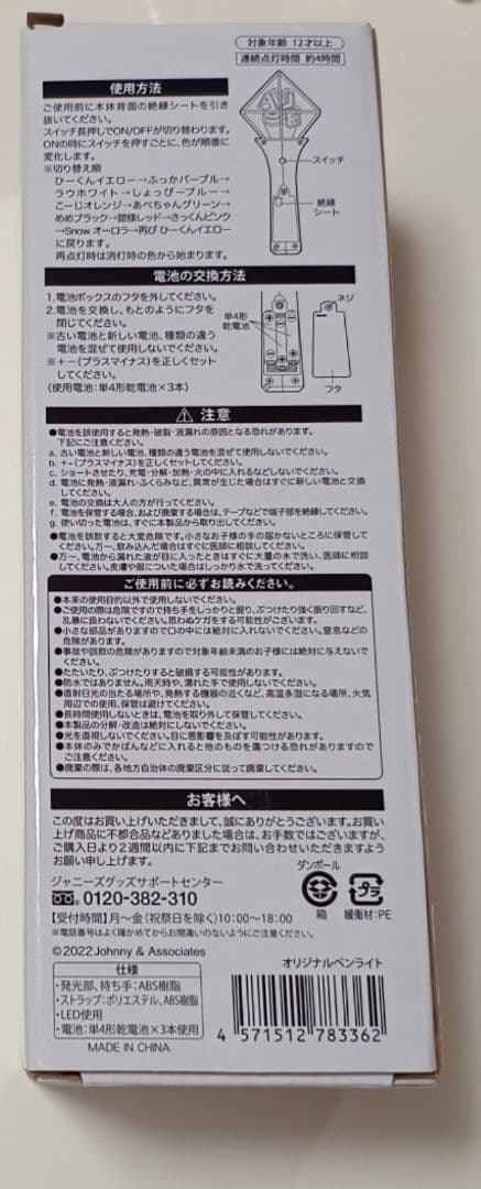 s*a様 Man　ペンライト　まとめ売り