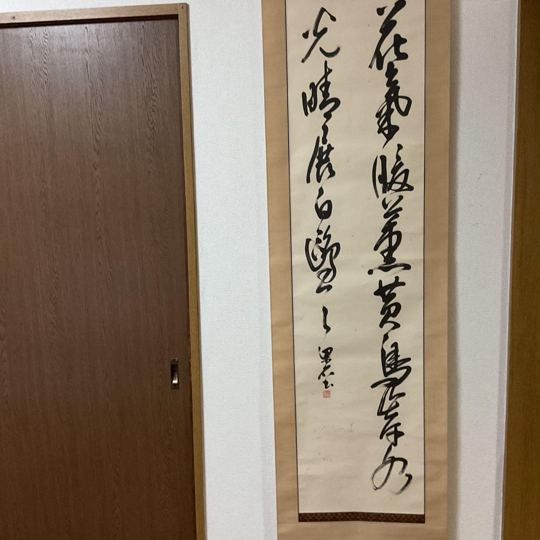 紙本 二行書 作者不詳 作者落款印譜在 桐箱