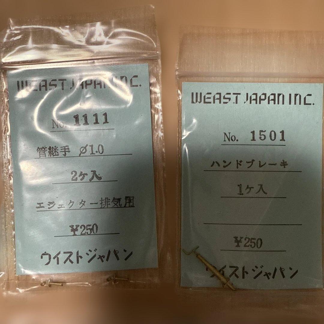 BACHMANN? HOゲージ 鉄道模型パーツセット 送料込み