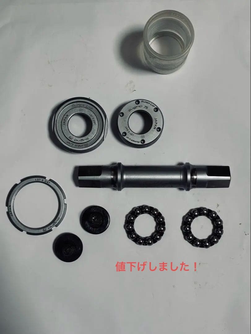 Sugino スギノ BB-SG75 NJS ボトムブラケット