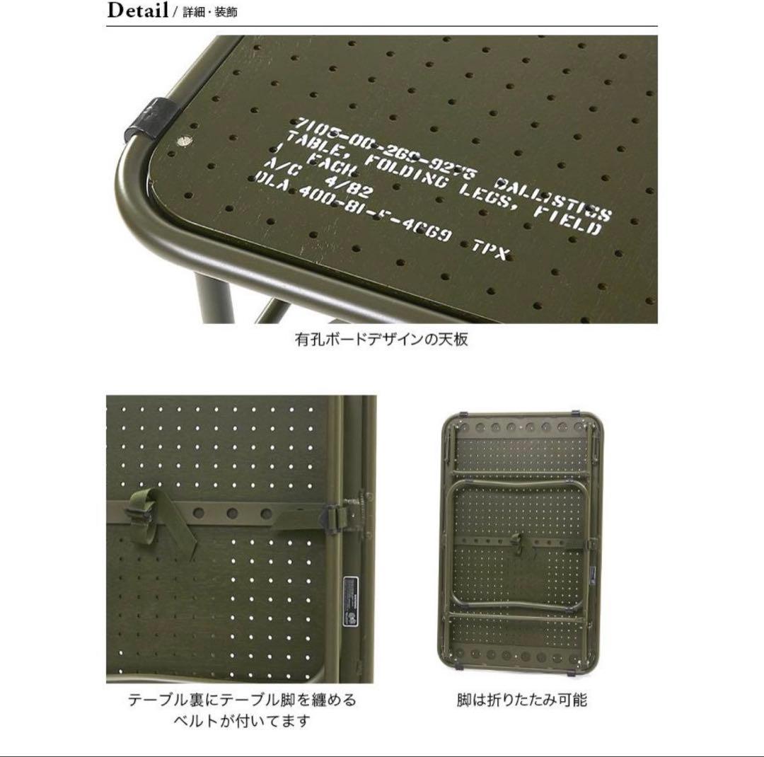 BALLISTICS INDUSTRIES ROVERテーブル2