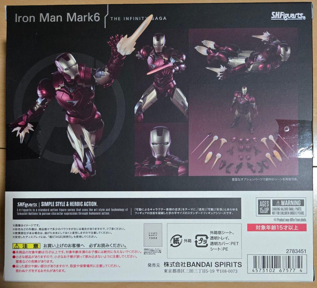 SHFiguarts アイアンマンマーク6 THE INFINITY SAGA