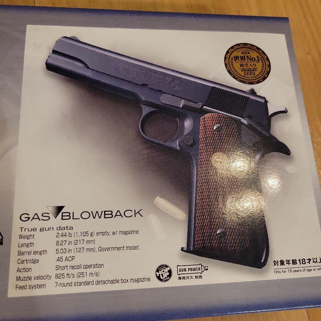 コルトガバメント Mark IV Series 70 ガスブローバック
