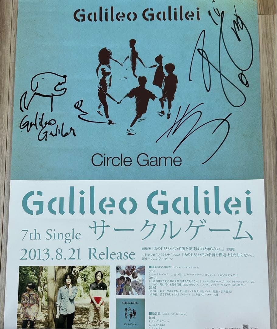 Galileo Galilei 直筆サイン入りポスター　サークルゲーム