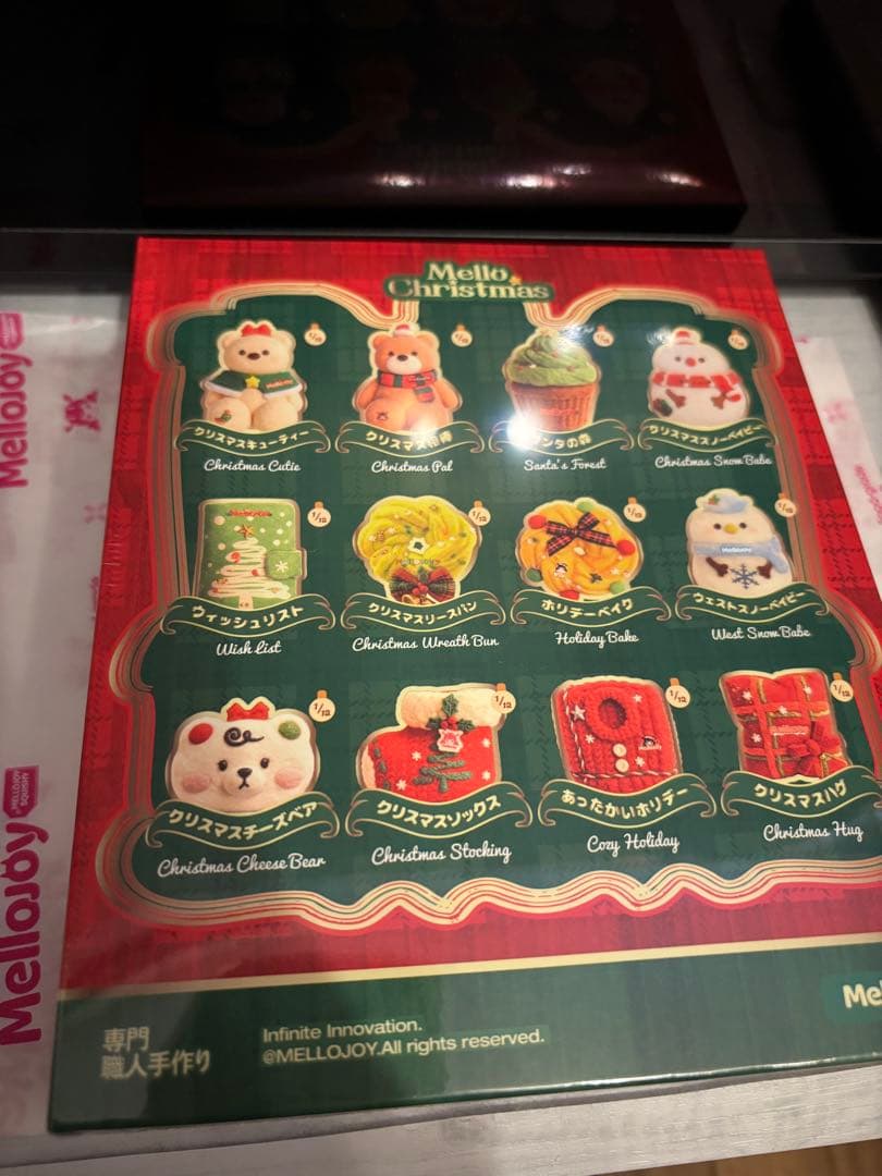 mellojoy メロークリスマス　未開封