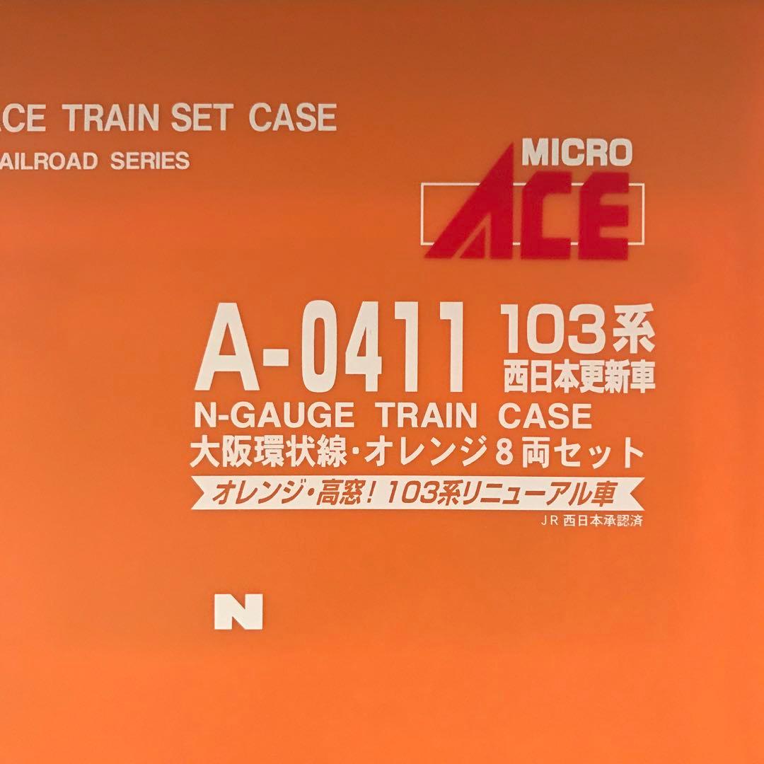 【A0411】103系 西日本更新車 大阪環状線・オレンジ ８両セット