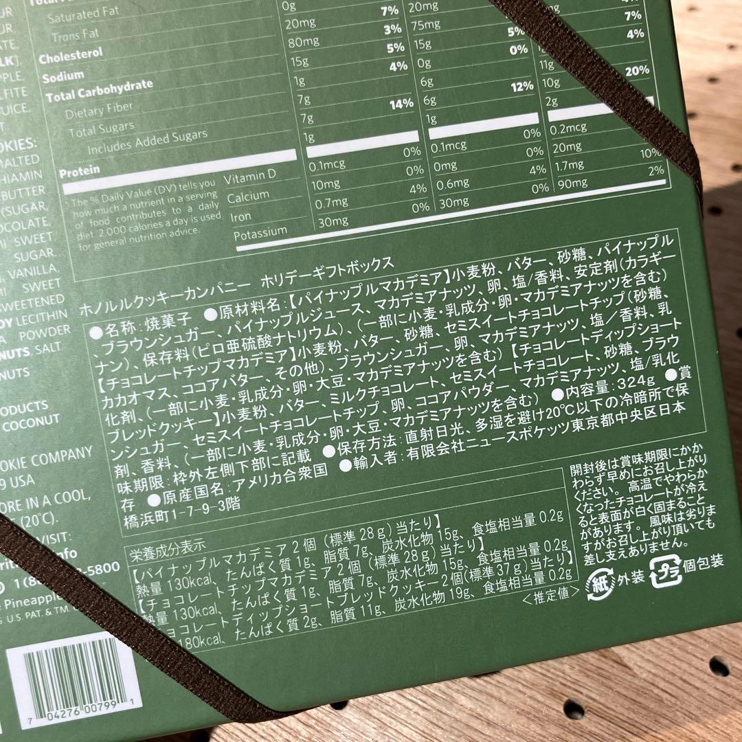 3箱セット ホノルルクッキー コストコ限定 ギフトボックス