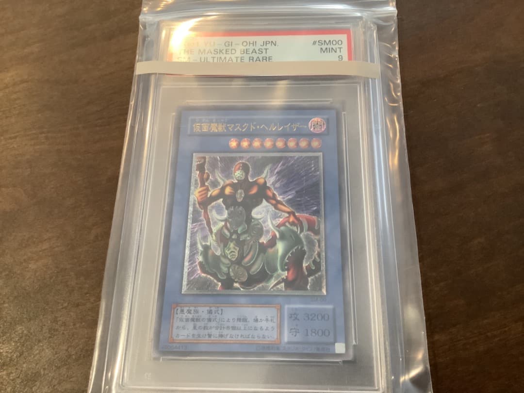 仮面魔獣マスクド・ヘルレイザー★PSA9★レリーフ