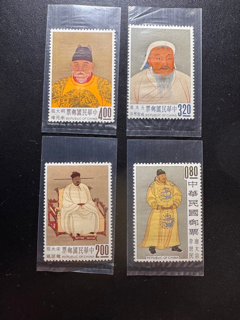 台湾切手（中華民国郵票）四人の皇帝 4枚セット　未使用