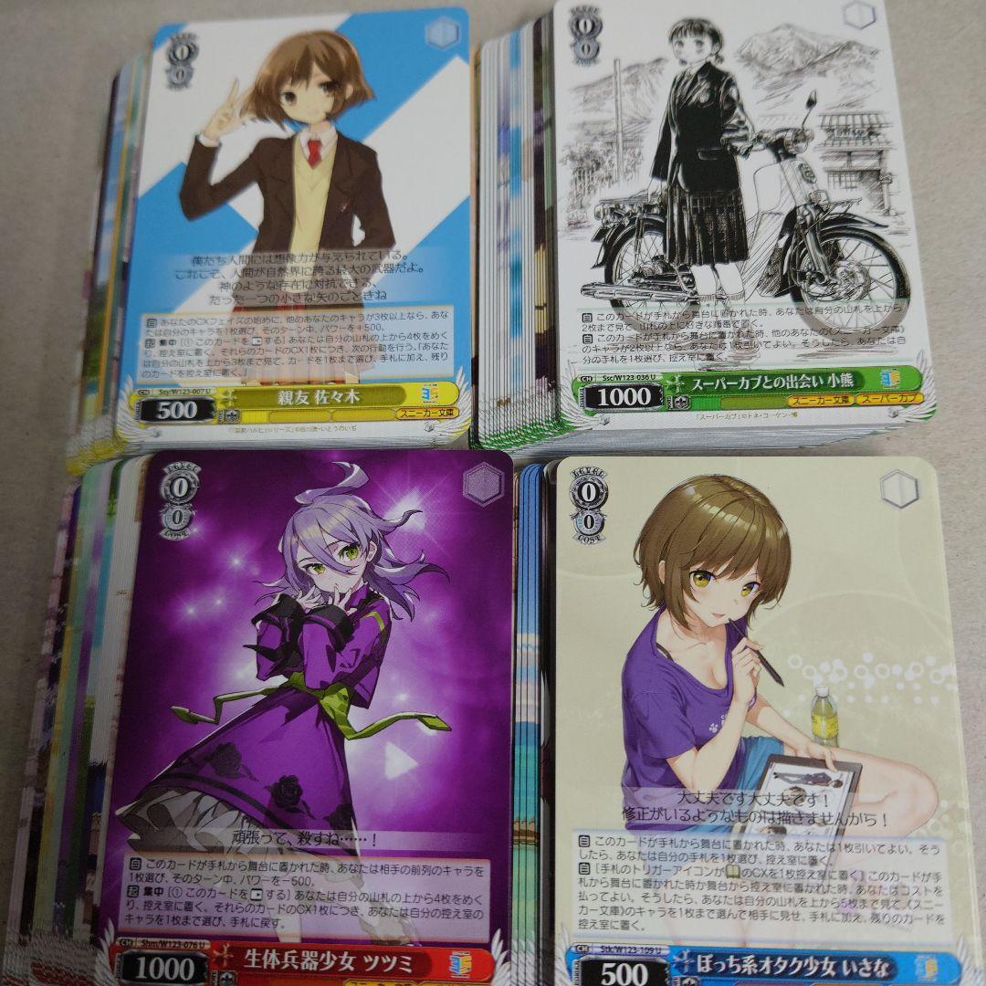 ヴァイスシュヴァルツ 角川vol.2 RR以下4コン 即購入OK