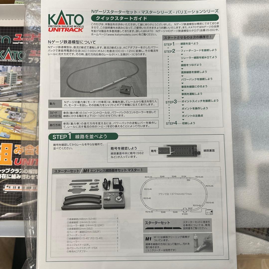 KATO E235系山手線 Nゲージ スターターセット 10-030