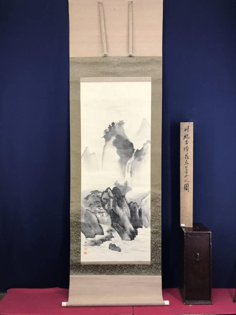真作/川端玉章/渓山清閑図/水墨山水/山水図/掛軸☆宝船☆AH-535
