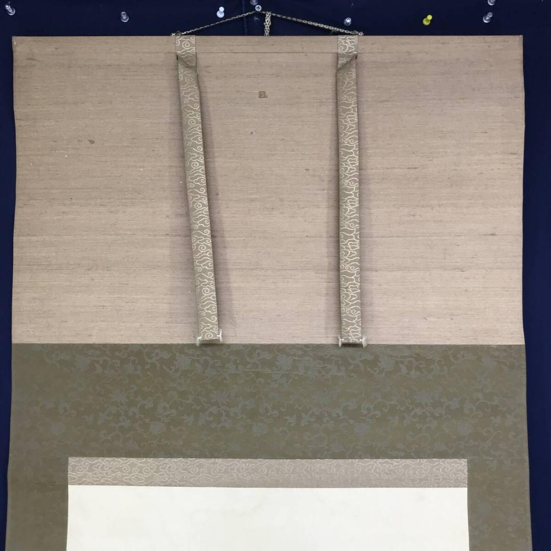 真作/川端玉章/渓山清閑図/水墨山水/山水図/掛軸☆宝船☆AH-535