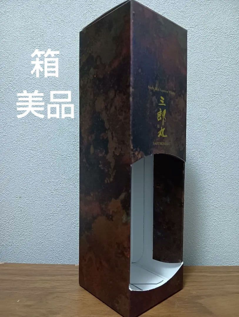 【限定】三郎丸 Ⅳ ザ エンペラー へビリー ハイランド ピーテッド