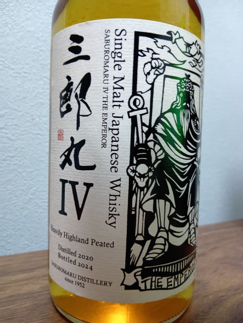 【限定】三郎丸 Ⅳ ザ エンペラー へビリー ハイランド ピーテッド