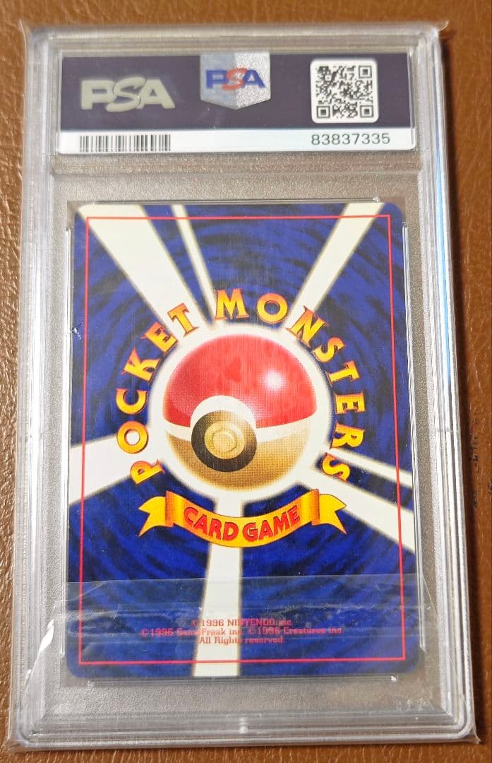 PSA10 マルマイン 旧裏 LV.42 HP90 1997 ポケモンカード