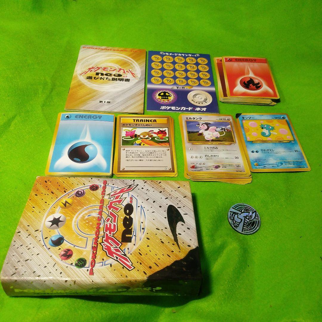 ポケモン neo の デッキ スターターパック