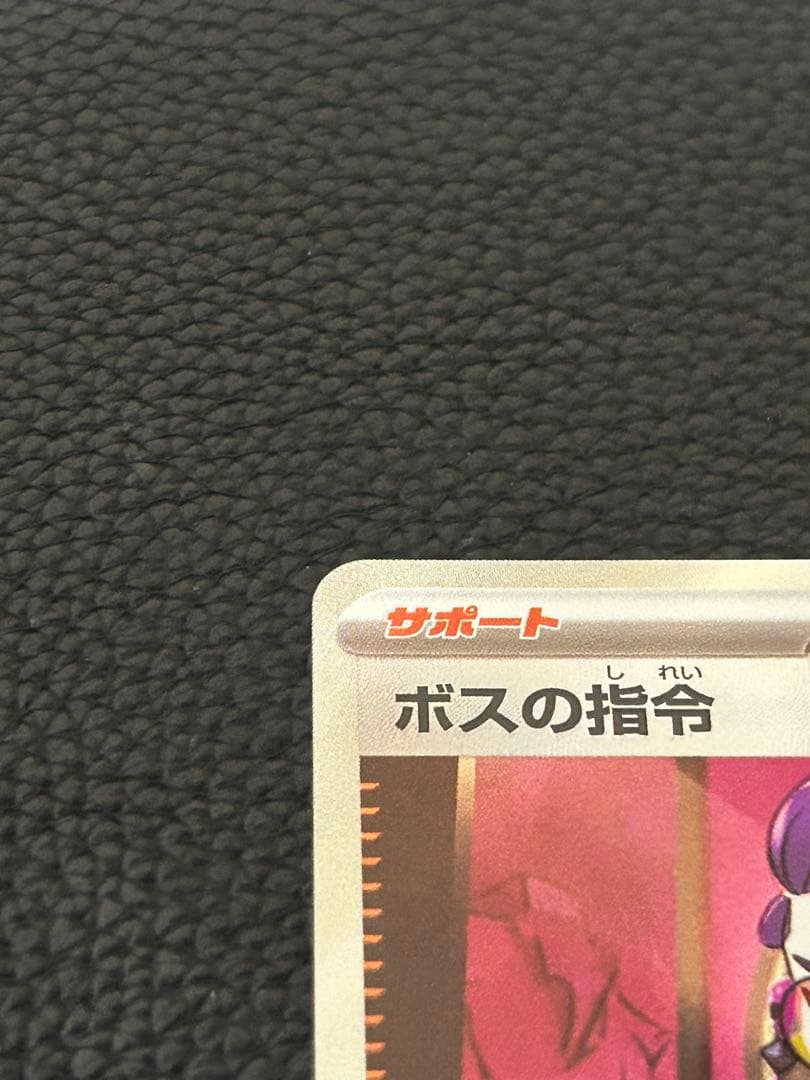 ポケモンカード ボスの指令 カラスバ SR スタートデッキ100
