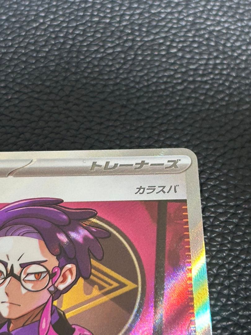 ポケモンカード ボスの指令 カラスバ SR スタートデッキ100