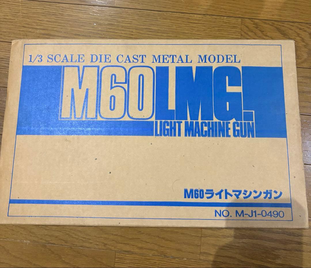 1／3スケール　M60ライトマシンガン　M-J1-0490 メタルモデル