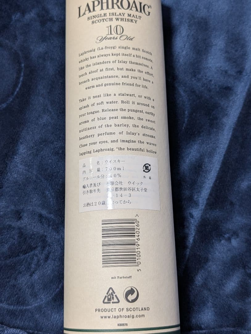 し*ま様 旧ボトル ラフロイグ 10年 箱冊子付 スコッチ ウイスキー 700m
