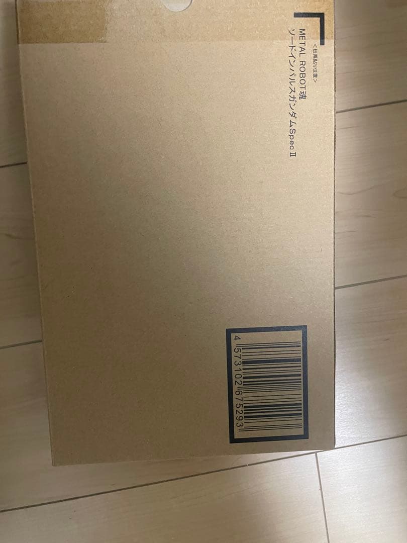 L ROBOT魂 ＜SIDE MS＞ソードインパルスガンダムSpecII