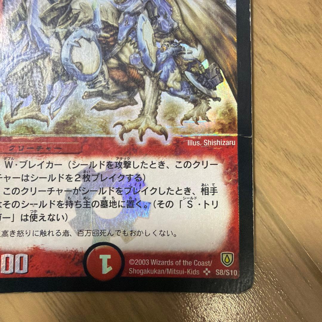 【初期】ポルメテウス・ホワイト・ドラゴン