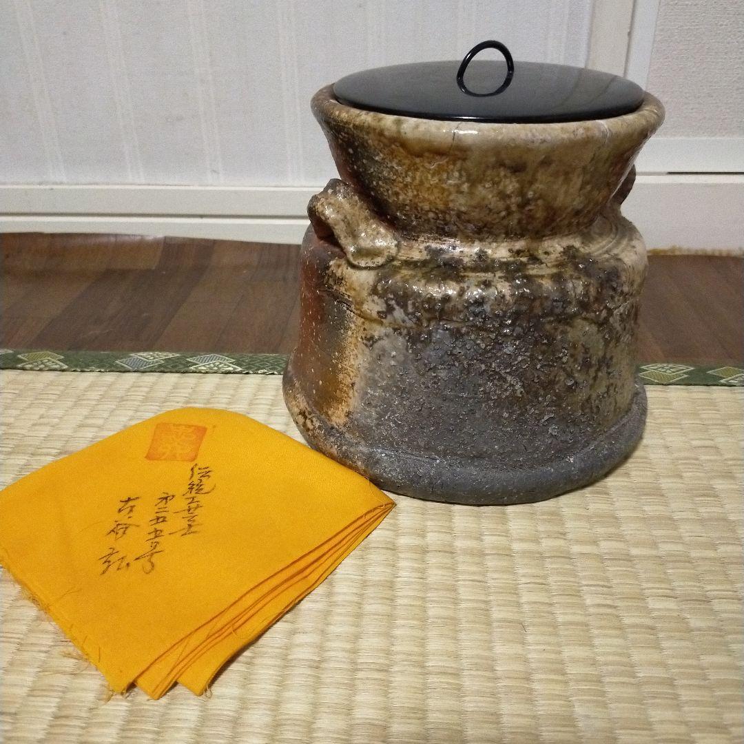 伝統工芸士忠六作-水指