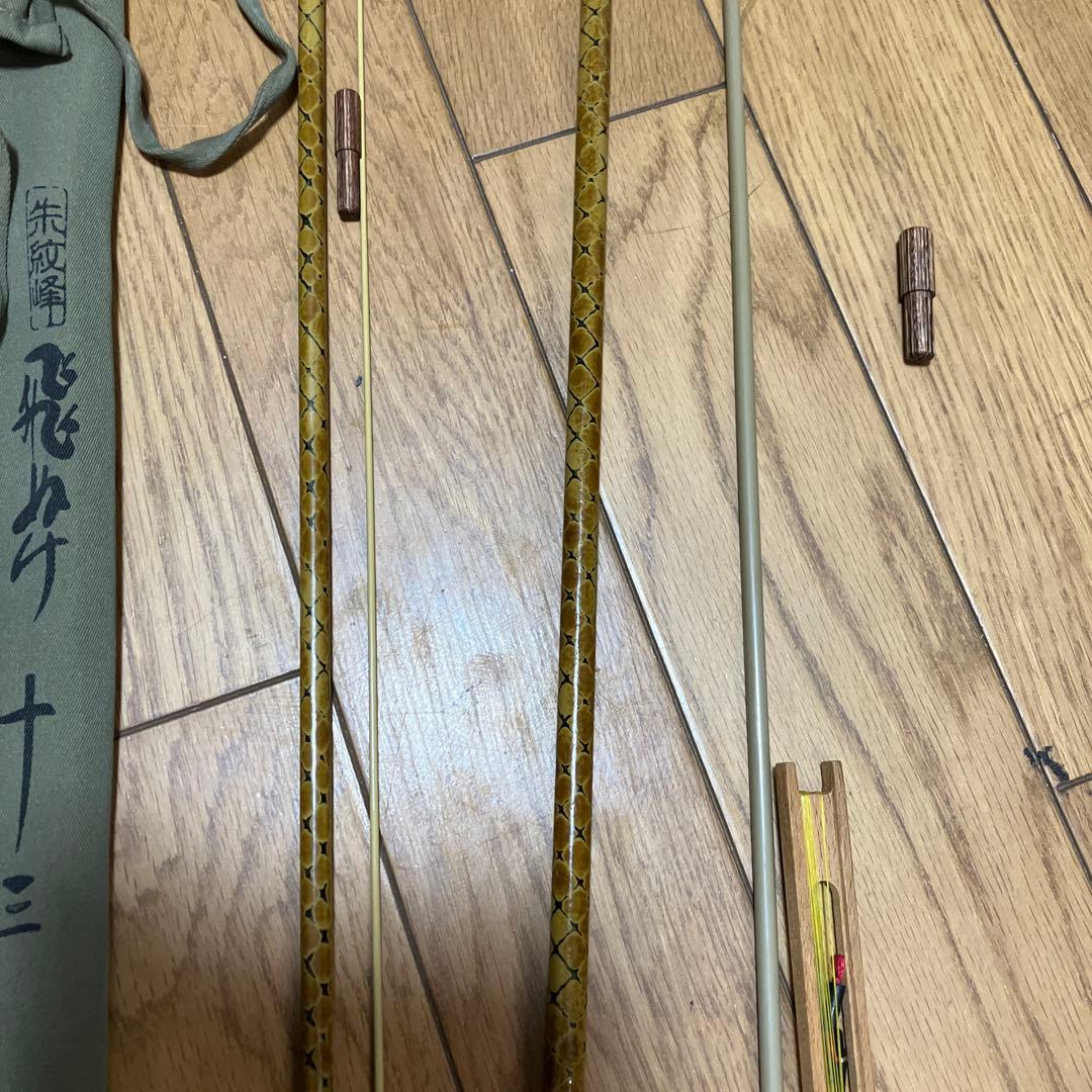 希少　レア　朱紋峰　飛びぬけ 十三　13 ヘラ竿　ヘラブナ釣り