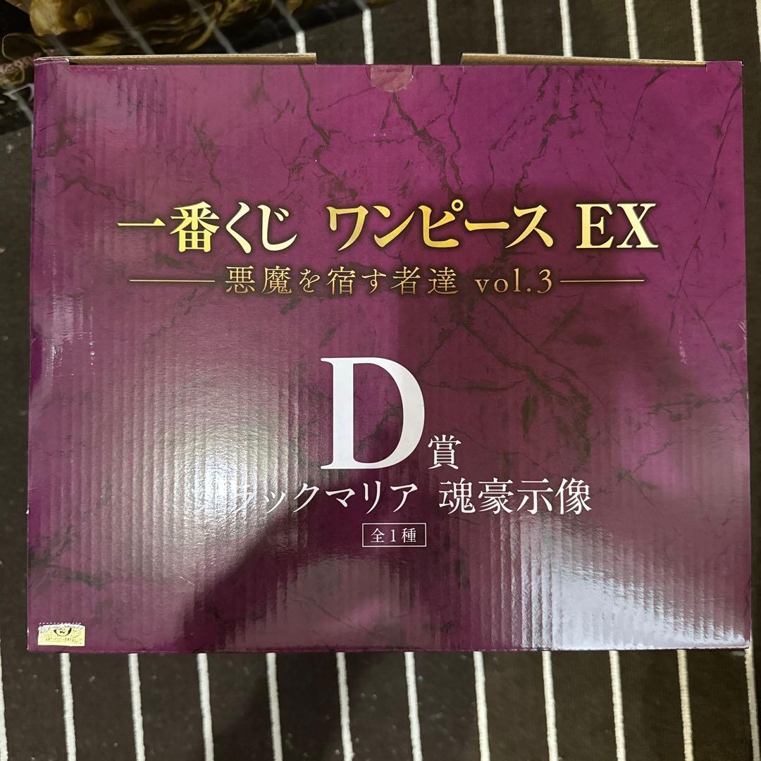 一番くじ ワンピース EX 悪魔を宿す者達　A ＢＤラストワン賞　4個セット