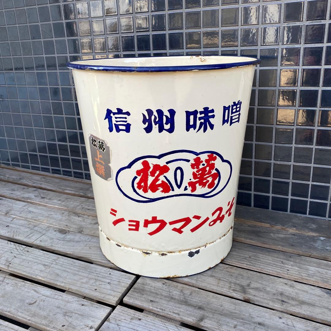 昭和レトロ ショウマンみそ ホーロー缶 古道具 骨董品 インテリア コレクション