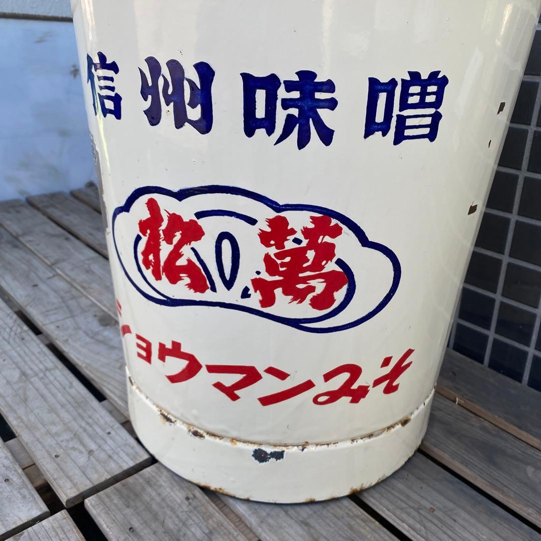 昭和レトロ ショウマンみそ ホーロー缶 古道具 骨董品 インテリア コレクション