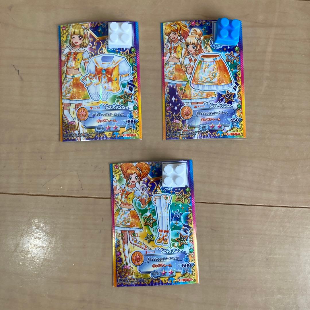 シャインスターズ　アイカツスターズ　アイカツスターズ!