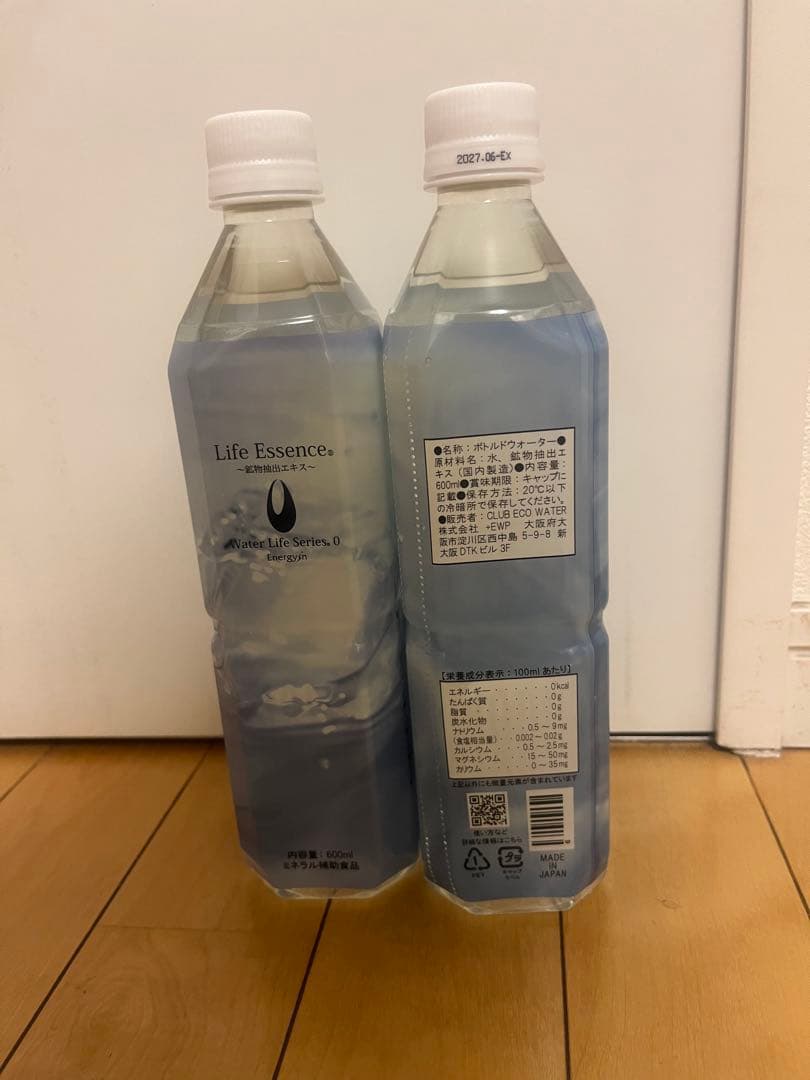 Life Essence ミネラルウォーター 500ml 2本セット