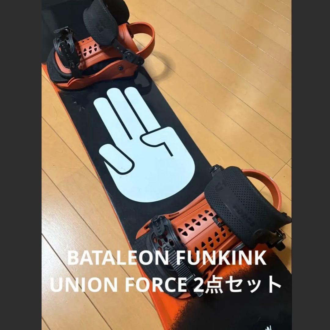 BATALEON FUNKINK UNION FORCE 板　バイン　2点セット
