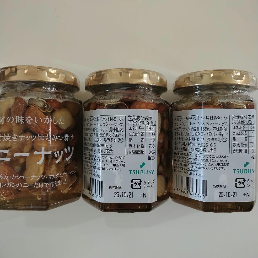 みゆらいむハニーナッツ6本、大くるみ2本、くるみやまびこハーフ20個