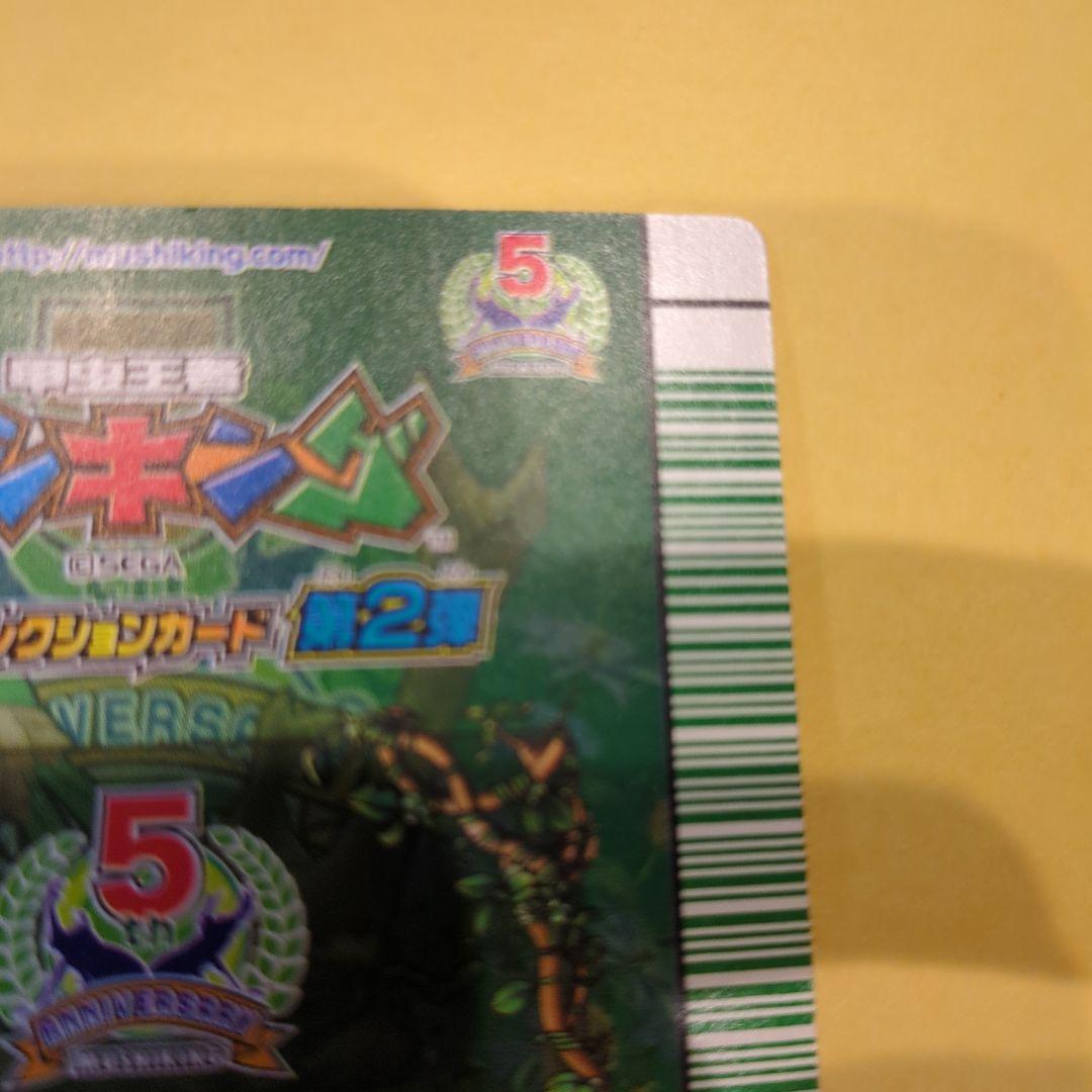 専用商品！ムシキング　マンディブラリス・マンディブクラッシュセット5周年