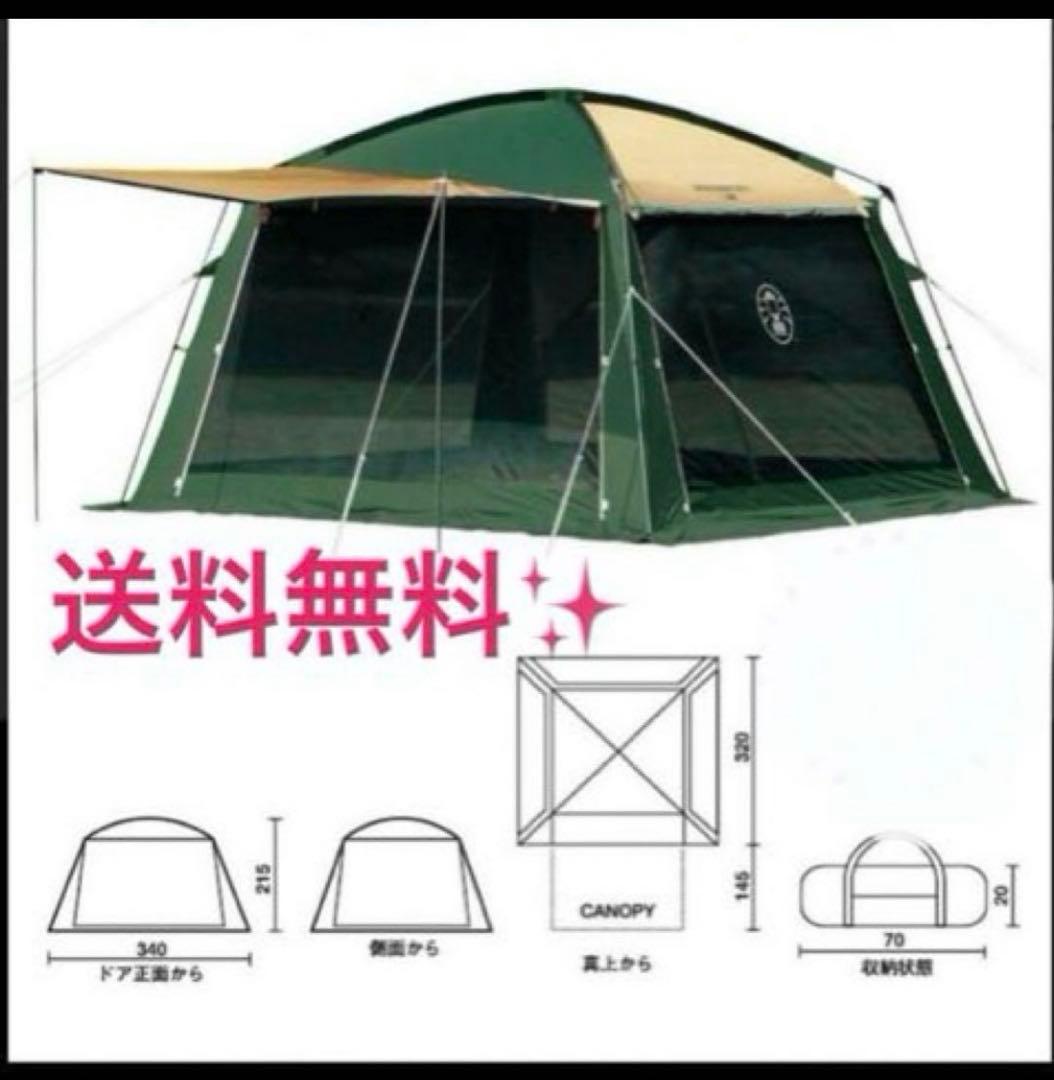 大人気✨　Coleman コールマン スクリーンキャノピータープII